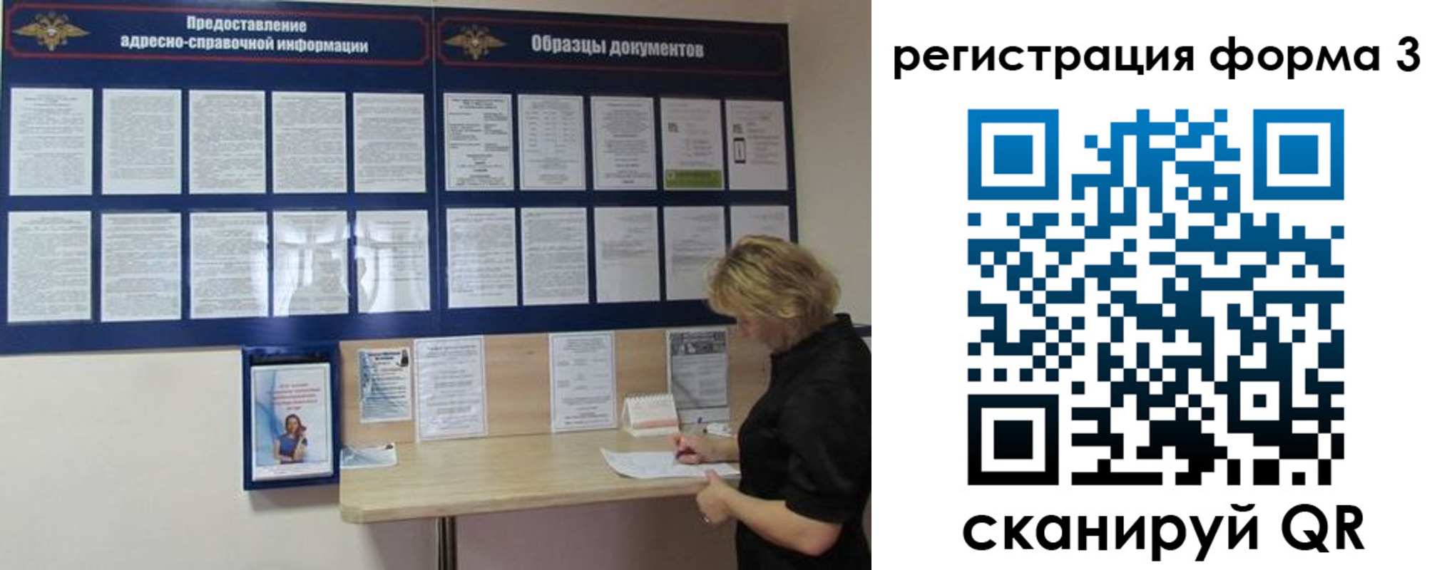 временная регистрация купить в Ртищево